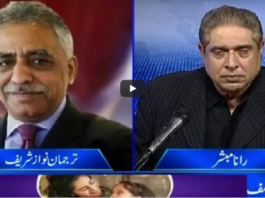 Aaj Rana Mubashir Kay Sath 21st February 2021 Today by Aaj News Aaj Rana Mubashir Kay Sath 21st February 2021 Today by Aaj News