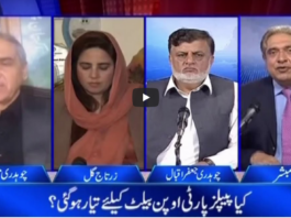 Aaj Rana Mubashir Kay Sath 19th February 2021 Today by Aaj News Aaj Rana Mubashir Kay Sath 19th February 2021 Today by Aaj News