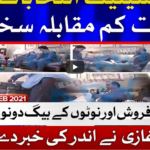 Ab Pata Chala 17th February 2021 Today by Bol News Ab Pata Chala 17th February 2021 Today by Bol News