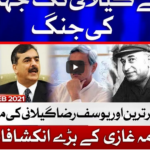 Ab Pata Chala 22nd February 2021 Today by Bol News Ab Pata Chala 22nd February 2021 Today by Bol News