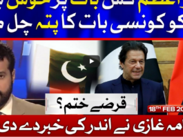 Ab Pata Chala 18th February 2021 Today by Bol News Ab Pata Chala 18th February 2021 Today by Bol News