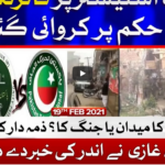 Ab Pata Chala 19th February 2021 Today by Bol News Ab Pata Chala 19th February 2021 Today by Bol News