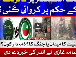 Ab Pata Chala 19th February 2021 Today by Bol News Ab Pata Chala 19th February 2021 Today by Bol News