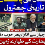 Aisay Nahi Chalay Ga 26th February 2021 Today by Bol News Aisay Nahi Chalay Ga 26th February 2021 Today by Bol News