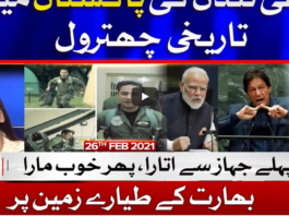 Aisay Nahi Chalay Ga 26th February 2021 Today by Bol News Aisay Nahi Chalay Ga 26th February 2021 Today by Bol News