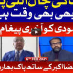 Aisay Nahi Chalay Ga 6th February 2021 Today by Bol News Aisay Nahi Chalay Ga 6th February 2021 Today by Bol News