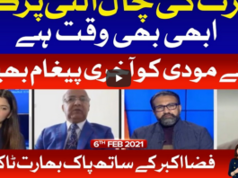 Aisay Nahi Chalay Ga 6th February 2021 Today by Bol News Aisay Nahi Chalay Ga 6th February 2021 Today by Bol News