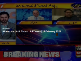 Aiteraz Hai 27th February 2021 Today by Ary News Aiteraz Hai 27th February 2021 Today by Ary News