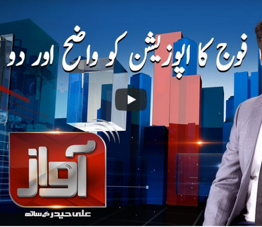 Awaz 8th February 2021 Today by Samaa Tv Awaz 8th February 2021 Today by Samaa Tv