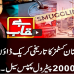 Benaqaab 8th February 2021 Today by Abb Tak News Benaqaab 8th February 2021 Today by Abb Tak News