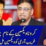 Benaqaab 12th February 2021 Today by Abb Tak News Benaqaab 12th February 2021 Today by Abb Tak News