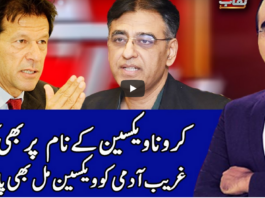 Benaqaab 12th February 2021 Today by Abb Tak News Benaqaab 12th February 2021 Today by Abb Tak News