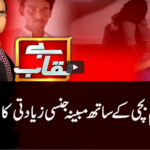 Benaqaab 18th February 2021 Today by Abb Tak News Benaqaab 18th February 2021 Today by Abb Tak News