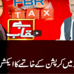 Benaqaab 24th February 2021 Today by Abb Tak News Benaqaab 24th February 2021 Today by Abb Tak News