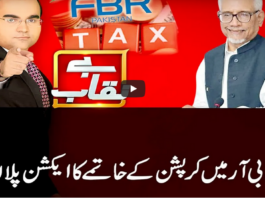Benaqaab 24th February 2021 Today by Abb Tak News Benaqaab 24th February 2021 Today by Abb Tak News