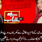 Benaqaab 10th February 2021 Today by Abb Tak News Benaqaab 10th February 2021 Today by Abb Tak News