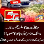 Benaqaab 15th February 2021 Today by Abb Tak News Benaqaab 15th February 2021 Today by Abb Tak News