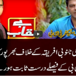 Benaqaab 16th February 2021 Today by Abb Tak News Benaqaab 16th February 2021 Today by Abb Tak News