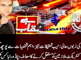 Benaqaab 23rd February 2021 Today by Abb Tak News Benaqaab 23rd February 2021 Today by Abb Tak News