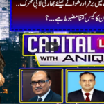 Capital Live with Aniqa Nisar 25th February 2021 Today by Capital Tv Capital Live with Aniqa Nisar 25th February 2021 Today by Capital Tv