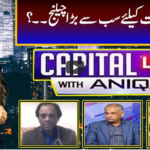 Capital Live with Aniqa Nisar 11th February 2021 Today by Capital Tv Capital Live with Aniqa Nisar 11th February 2021 Today by Capital Tv
