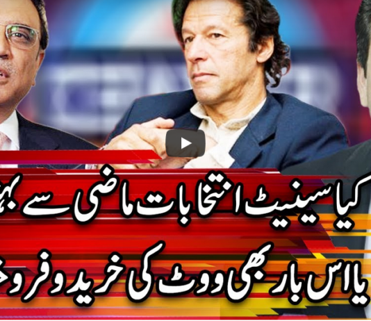 Center Stage With Rehman Azhar 12th February 2021 Today by Express News Center Stage With Rehman Azhar 12th February 2021 Today by Express News