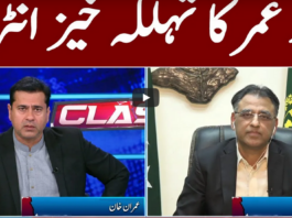 Clash with Imran Khan 9th February 2021 Today by GNN News Clash with Imran Khan 9th February 2021 Today by GNN News