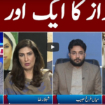 Clash with Imran Khan 17th February 2021 Today by GNN News Clash with Imran Khan 17th February 2021 Today by GNN News