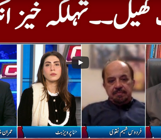 Clash with Imran Khan 10th February 2021 Today by GNN News Clash with Imran Khan 10th February 2021 Today by GNN News