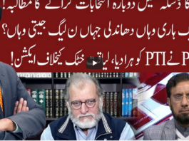 Cross Talk 20th February 2021 Today by 92 News HD Plus Cross Talk 20th February 2021 Today by 92 News HD Plus