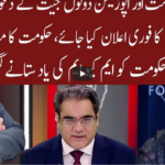 Cross Talk 21st February 2021 Today by 92 News HD Plus Cross Talk 21st February 2021 Today by 92 News HD Plus