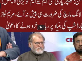 Cross Talk 27th February 2021 Today by 92 News HD Plus Cross Talk 27th February 2021 Today by 92 News HD Plus