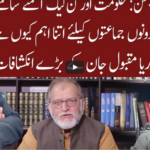 Cross Talk 19th February 2021 Today by 92 News HD Plus Cross Talk 19th February 2021 Today by 92 News HD Plus