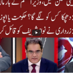 Cross Talk 13th February 2021 Today by 92 News HD Plus Cross Talk 13th February 2021 Today by 92 News HD Plus