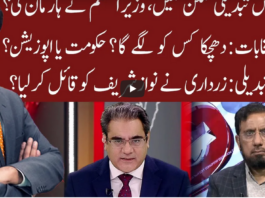 Cross Talk 13th February 2021 Today by 92 News HD Plus Cross Talk 13th February 2021 Today by 92 News HD Plus