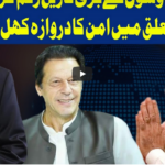Dunya Kamran Khan Kay Sath 25th February 2021 Today by Dunya News Dunya Kamran Khan Kay Sath 25th February 2021 Today by Dunya News