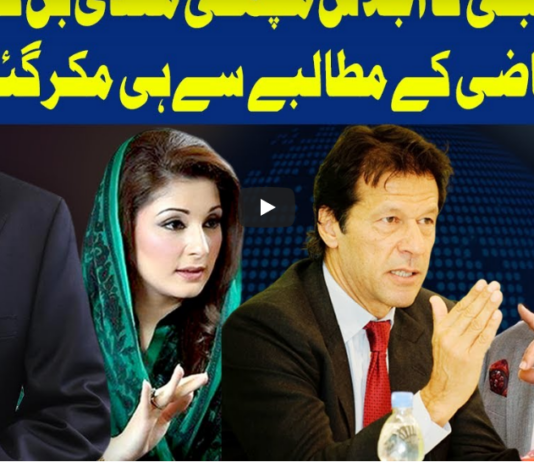 Dunya Kamran Khan Kay Sath 4th February 2021 Today by Dunya News Dunya Kamran Khan Kay Sath 4th February 2021 Today by Dunya News