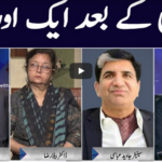 Face to Face 6th February 2021 Today by GNN News Face to Face 6th February 2021 Today by GNN News