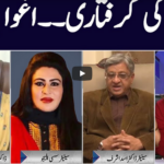 Face to Face 12th February 2021 Today by GNN News Face to Face 12th February 2021 Today by GNN News