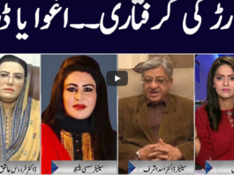 Face to Face 12th February 2021 Today by GNN News Face to Face 12th February 2021 Today by GNN News