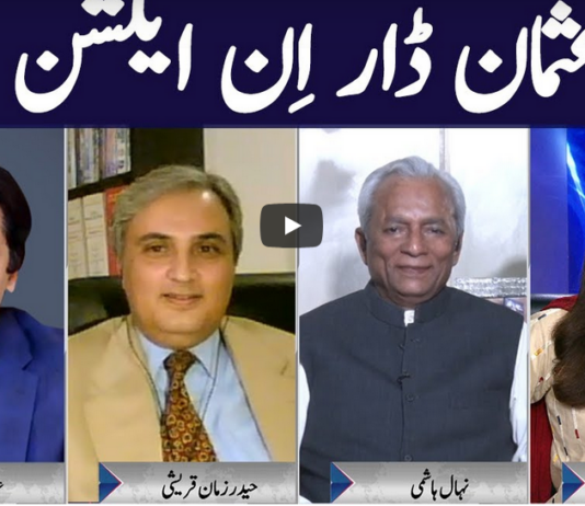 Face to Face 19th February 2021 Today by GNN News Face to Face 19th February 2021 Today by GNN News