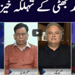 Face to Face 7th February 2021 Today by GNN News Face to Face 7th February 2021 Today by GNN News