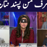 Face to Face 20th February 2021 Today by GNN News Face to Face 20th February 2021 Today by GNN News