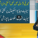 Harf e Akhir with Shajia Niazi 13th February 2021 Today by 92 News HD Plus Harf e Akhir with Shajia Niazi 13th February 2021 Today by 92 News HD Plus