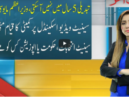 Harf e Akhir with Shajia Niazi 13th February 2021 Today by 92 News HD Plus Harf e Akhir with Shajia Niazi 13th February 2021 Today by 92 News HD Plus