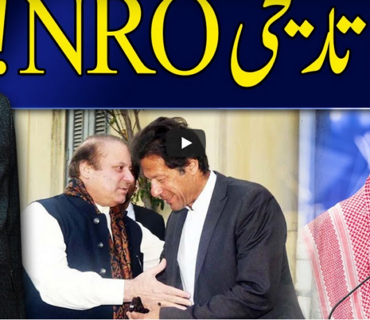 Harf e Raaz 17th February 2021 Today by Neo News HD Harf e Raaz 17th February 2021 Today by Neo News HD
