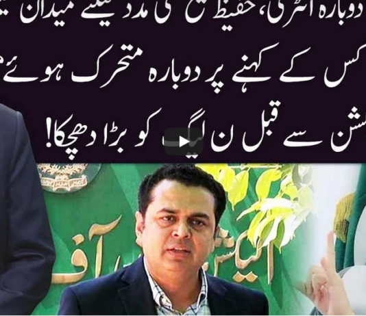 Ho Kya Raha Hai 18th February 2021 Today by 92 News HD Plus Ho Kya Raha Hai 18th February 2021 Today by 92 News HD Plus