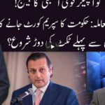 Ho Kya Raha Hai 3rd February 2021 Today by 92 News HD Plus Ho Kya Raha Hai 3rd February 2021 Today by 92 News HD Plus