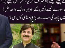 Ho Kya Raha Hai 10th February 2021 Today by 92 News HD Plus Ho Kya Raha Hai 10th February 2021 Today by 92 News HD Plus