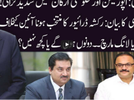 Ho Kya Raha Hai 4th February 2021 Today by 92 News HD Plus Ho Kya Raha Hai 4th February 2021 Today by 92 News HD Plus